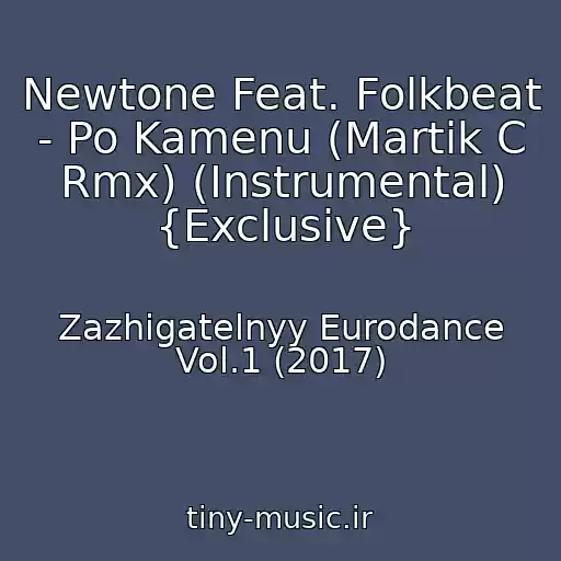 کاور آهنگ Newtone Feat. Folkbeat - Po Kamenu (Martik C Rmx) (Instrumental) {Exclusive} از Zazhigatelnyy Eurodance Vol.1 (2017)