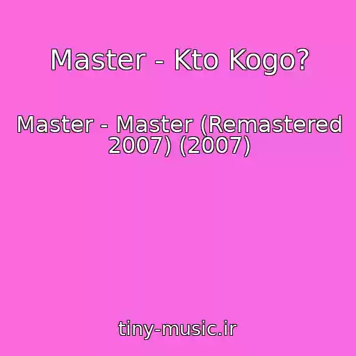 کاور آهنگ Master - Kto Kogo? از Master - Master (Remastered 2007) (2007)