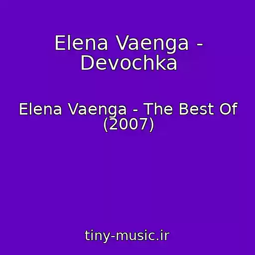 کاور آهنگ Elena Vaenga - Devochka از Elena Vaenga - The Best Of (2007)