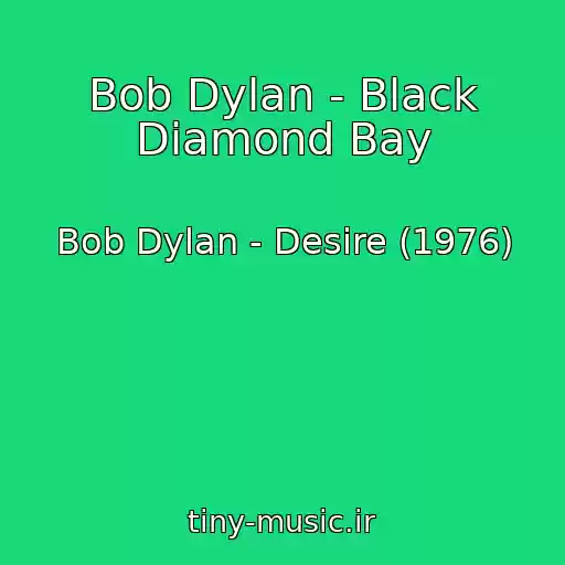 کاور آهنگ Bob Dylan - Black Diamond Bay از Bob Dylan - Desire (1976)