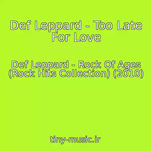 کاور آهنگ Def Leppard - Too Late For Love از Def Leppard - Rock Of Ages (Rock Hits Collection) (2010)