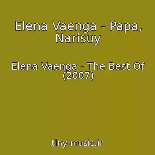 کاور آهنگ Elena Vaenga - Papa, Narisuy از Elena Vaenga - The Best Of (2007)