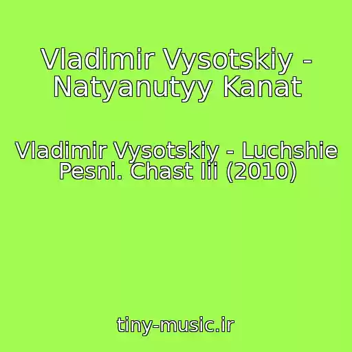 کاور آهنگ Vladimir Vysotskiy - Natyanutyy Kanat از Vladimir Vysotskiy - Luchshie Pesni. Chast Iii (2010)