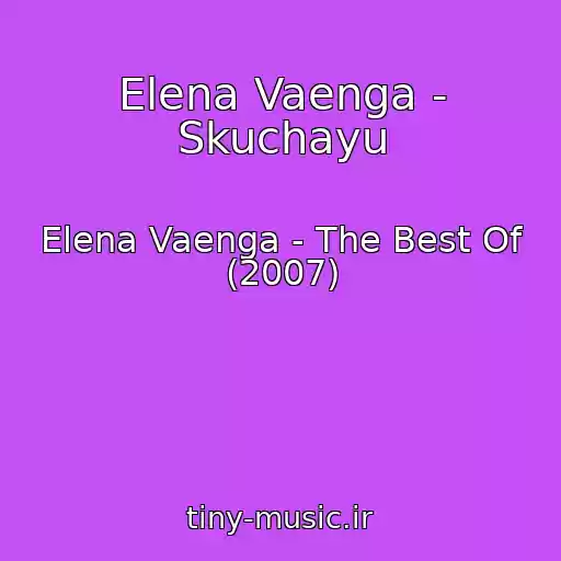 کاور آهنگ Elena Vaenga - Skuchayu از Elena Vaenga - The Best Of (2007)