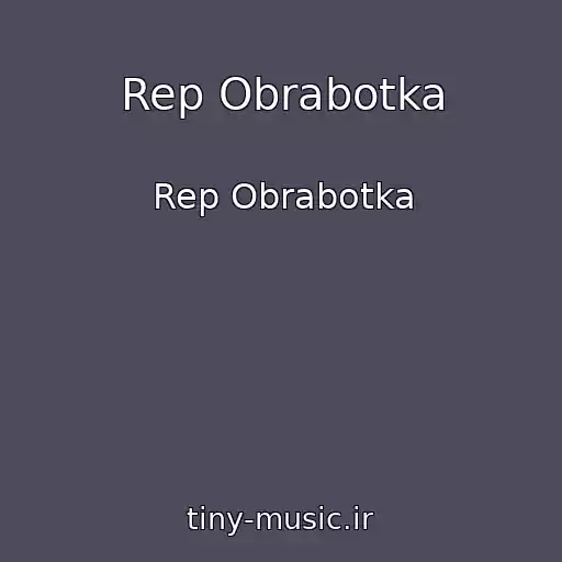 کاور آهنگ Rep Obrabotka از Rep Obrabotka
