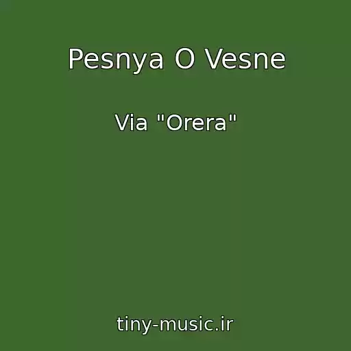 کاور آهنگ Pesnya O Vesne از Via "Orera"