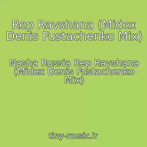 کاور آهنگ Rep Ravshana (Midex Denis Fustachenko Mix) از Nasha Russia Rep Ravshana (Midex Denis Fustachenko Mix)