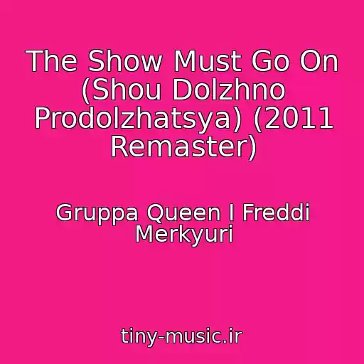 کاور آهنگ The Show Must Go On (Shou Dolzhno Prodolzhatsya) (2011 Remaster) از Gruppa Queen I Freddi Merkyuri