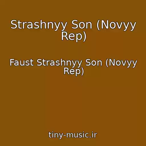 کاور آهنگ Strashnyy Son (Novyy Rep) از Faust Strashnyy Son (Novyy Rep)