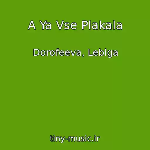 کاور آهنگ A Ya Vse Plakala از Dorofeeva, Lebiga