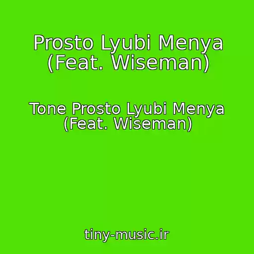 کاور آهنگ Prosto Lyubi Menya (Feat. Wiseman) از Tone Prosto Lyubi Menya (Feat. Wiseman)