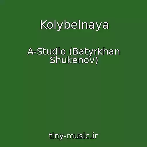 کاور آهنگ Kolybelnaya از A-Studio (Batyrkhan Shukenov)