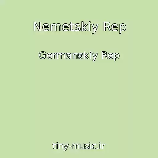 کاور آهنگ Nemetskiy Rep از Germanskiy Rep