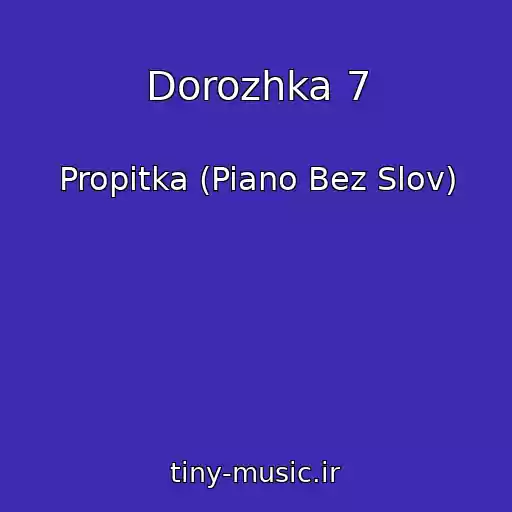 کاور آهنگ Dorozhka 7 از Propitka (Piano Bez Slov)