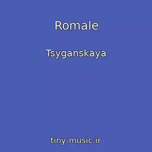کاور آهنگ Romale از Tsyganskaya