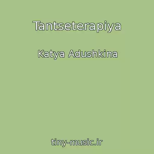 کاور آهنگ Tantseterapiya از Katya Adushkina