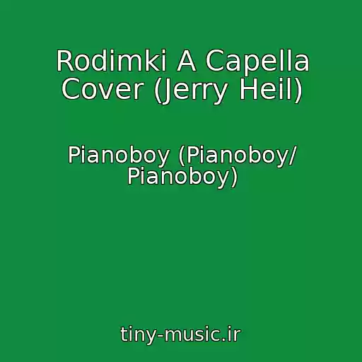 کاور آهنگ Rodimki A Capella Cover (Jerry Heil) از Pianoboy (Pianoboy/ Pianoboy)