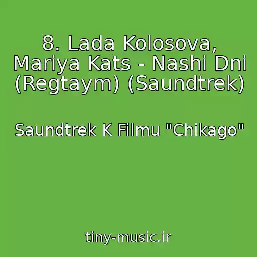 کاور آهنگ 8. Lada Kolosova, Mariya Kats - Nashi Dni (Regtaym) (Saundtrek) از Saundtrek K Filmu "Chikago"
