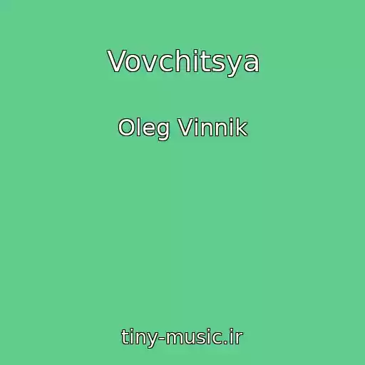 کاور آهنگ Vovchitsya از Oleg Vіnnik