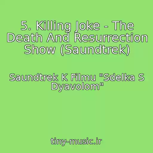 کاور آهنگ 5. Killing Joke - The Death And Resurrection Show (Saundtrek) از Saundtrek K Filmu "Sdelka S Dyavolom"
