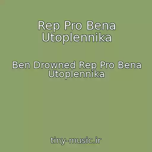 کاور آهنگ Rep Pro Bena Utoplennika از Ben Drowned Rep Pro Bena Utoplennika