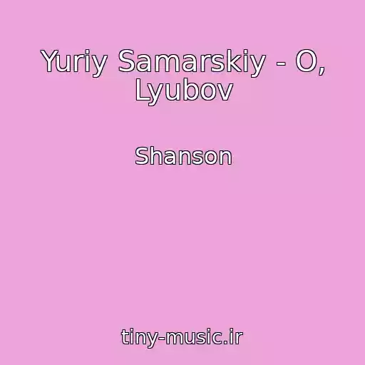 کاور آهنگ Yuriy Samarskiy - O, Lyubov از Shanson