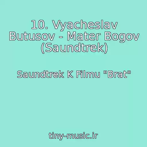 کاور آهنگ 10. Vyacheslav Butusov - Mater Bogov (Saundtrek) از Saundtrek K Filmu "Brat"