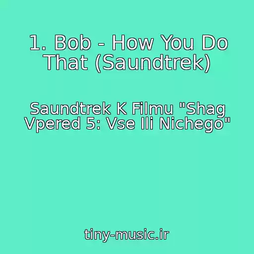 کاور آهنگ 1. Bob - How You Do That (Saundtrek) از Saundtrek K Filmu "Shag Vpered 5: Vse Ili Nichego"