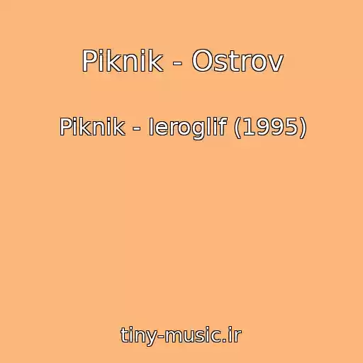 کاور آهنگ Piknik - Ostrov از Piknik - Ieroglif (1995)