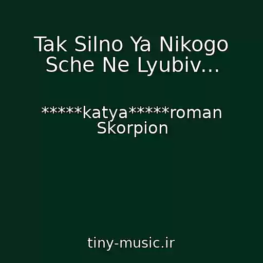 کاور آهنگ Tak Silno Ya Nikogo Sche Ne Lyubiv... از *****katya*****roman Skorpion