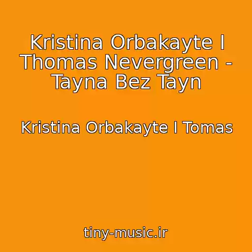 کاور آهنگ Kristina Orbakayte I Thomas Nevergreen - Tayna Bez Tayn از Kristina Orbakayte I Tomas