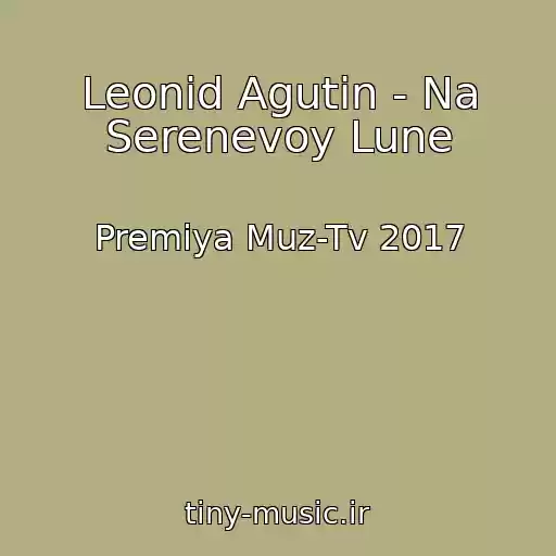 کاور آهنگ Leonid Agutin - Na Serenevoy Lune از Premiya Muz-Tv 2017