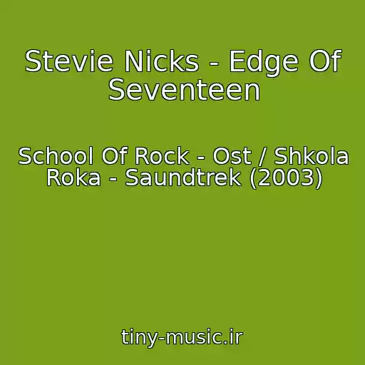 کاور آهنگ Stevie Nicks - Edge Of Seventeen از School Of Rock - Ost / Shkola Roka - Saundtrek (2003)