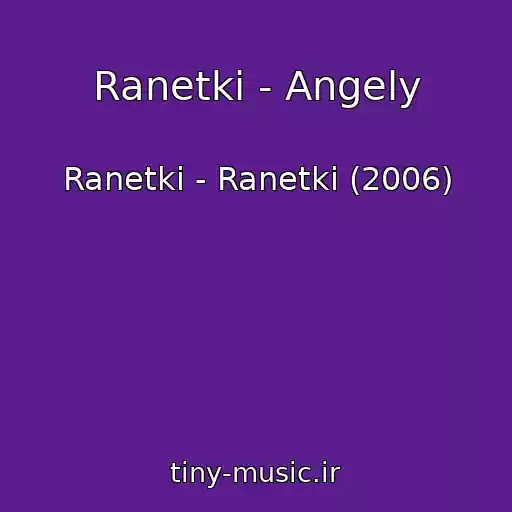 کاور آهنگ Ranetki - Angely از Ranetki - Ranetki (2006)