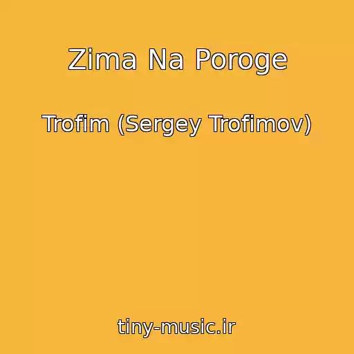کاور آهنگ Zima Na Poroge از Trofim (Sergey Trofimov)