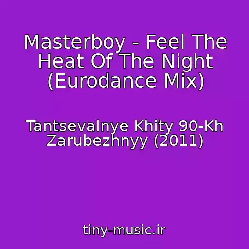 کاور آهنگ Masterboy - Feel The Heat Of The Night (Eurodance Mix) از Tantsevalnye Khity 90-Kh Zarubezhnyy (2011)