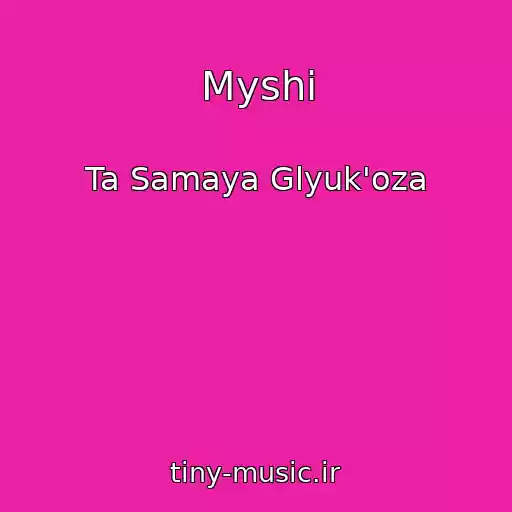 کاور آهنگ Myshi از Ta Samaya Glyuk'oza