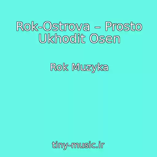 کاور آهنگ Rok-Ostrova – Prosto Ukhodit Osen از Rok Muzyka