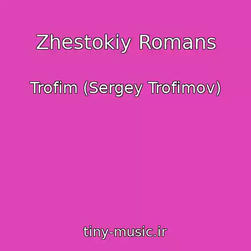 کاور آهنگ Zhestokiy Romans از Trofim (Sergey Trofimov)