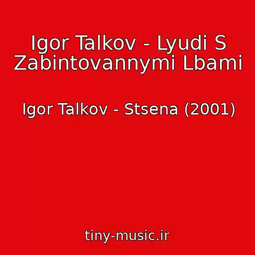 کاور آهنگ Igor Talkov - Lyudi S Zabintovannymi Lbami از Igor Talkov - Stsena (2001)