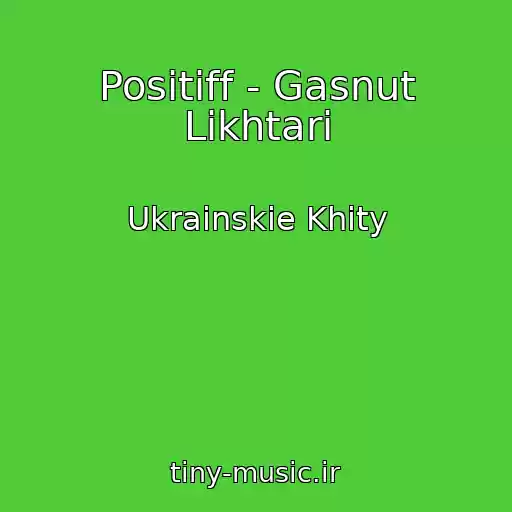 کاور آهنگ Positiff - Gasnut Lіkhtarі از Ukrainskie Khity