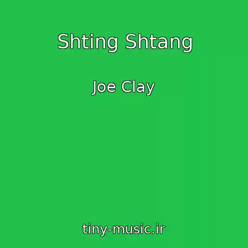کاور آهنگ Shting Shtang از Joe Clay