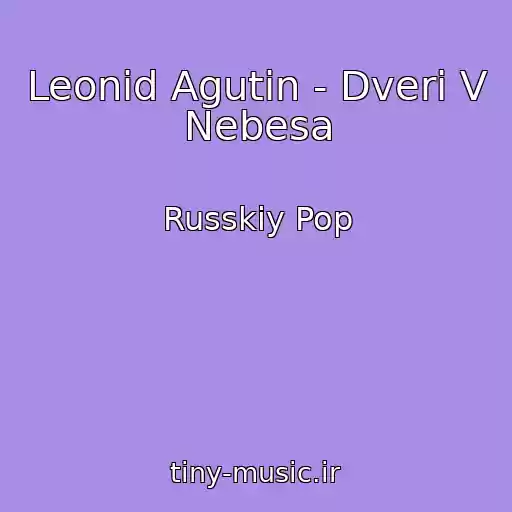 کاور آهنگ Leonid Agutin - Dveri V Nebesa از Russkiy Pop
