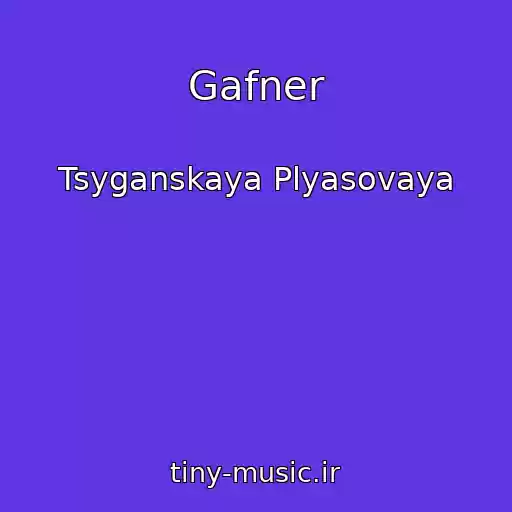 کاور آهنگ Gafner از Tsyganskaya Plyasovaya