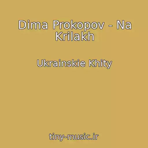 کاور آهنگ Dima Prokopov - Na Krilakh از Ukrainskie Khity