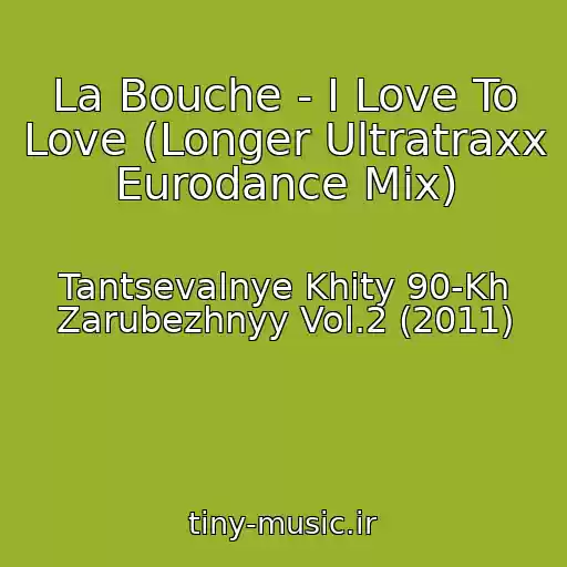 کاور آهنگ La Bouche - I Love To Love (Longer Ultratraxx Eurodance Mix) از Tantsevalnye Khity 90-Kh Zarubezhnyy Vol.2 (2011)
