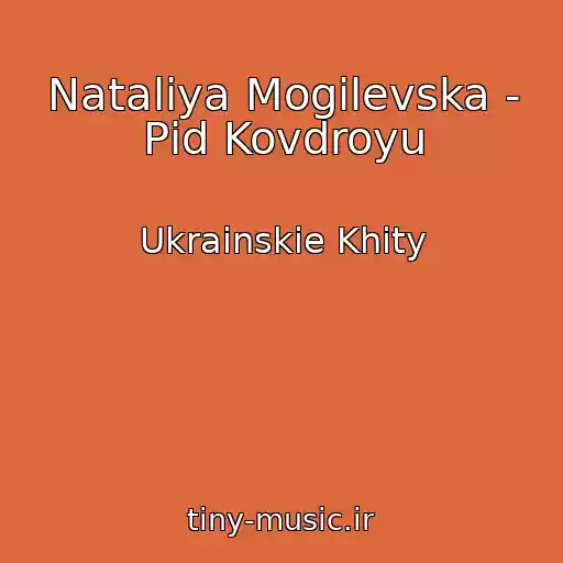 کاور آهنگ Natalіya Mogilevska - Pіd Kovdroyu از Ukrainskie Khity