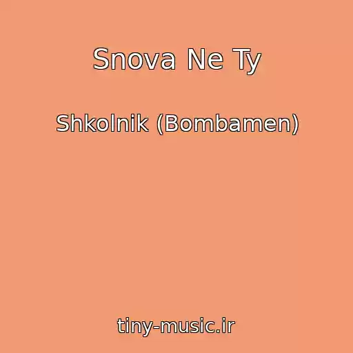 کاور آهنگ Snova Ne Ty از Shkolnik (Bombamen)
