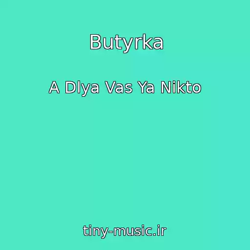 کاور آهنگ Butyrka از A Dlya Vas Ya Nikto