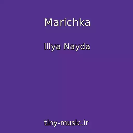 کاور آهنگ Marіchka از Іllya Nayda